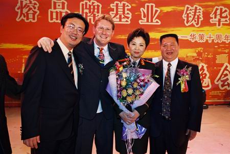 集團總裁余道群（右一）、與董文華（右二）、華策集團、董事唐欽之（左一）等在一起