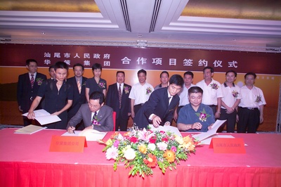 雙方互換簽署意向書